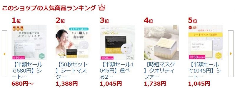 �V�[�g�}�X�N �v���Z���^�G�L�X��50%�z�� 30��������T�C�g